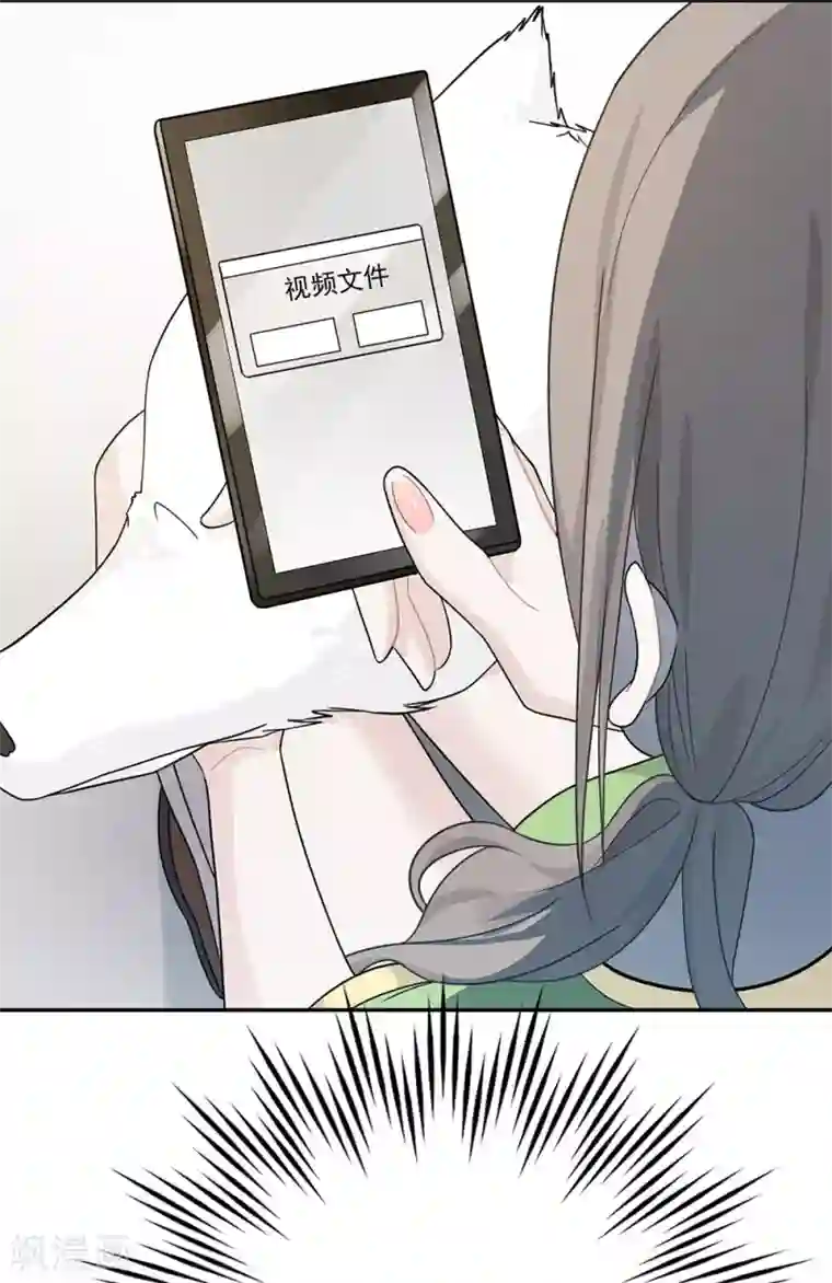 恋人的2种打开方式第32话