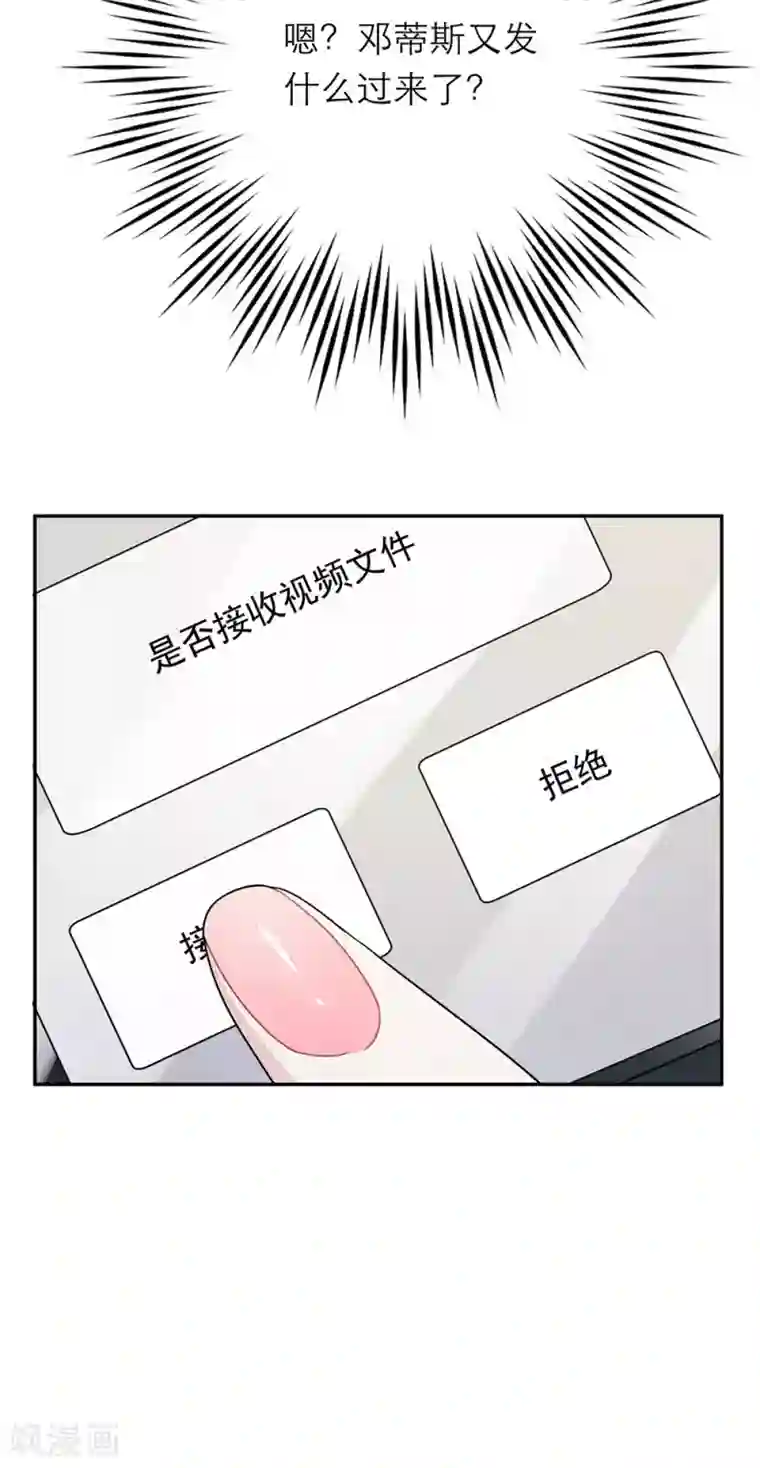 恋人的2种打开方式第32话