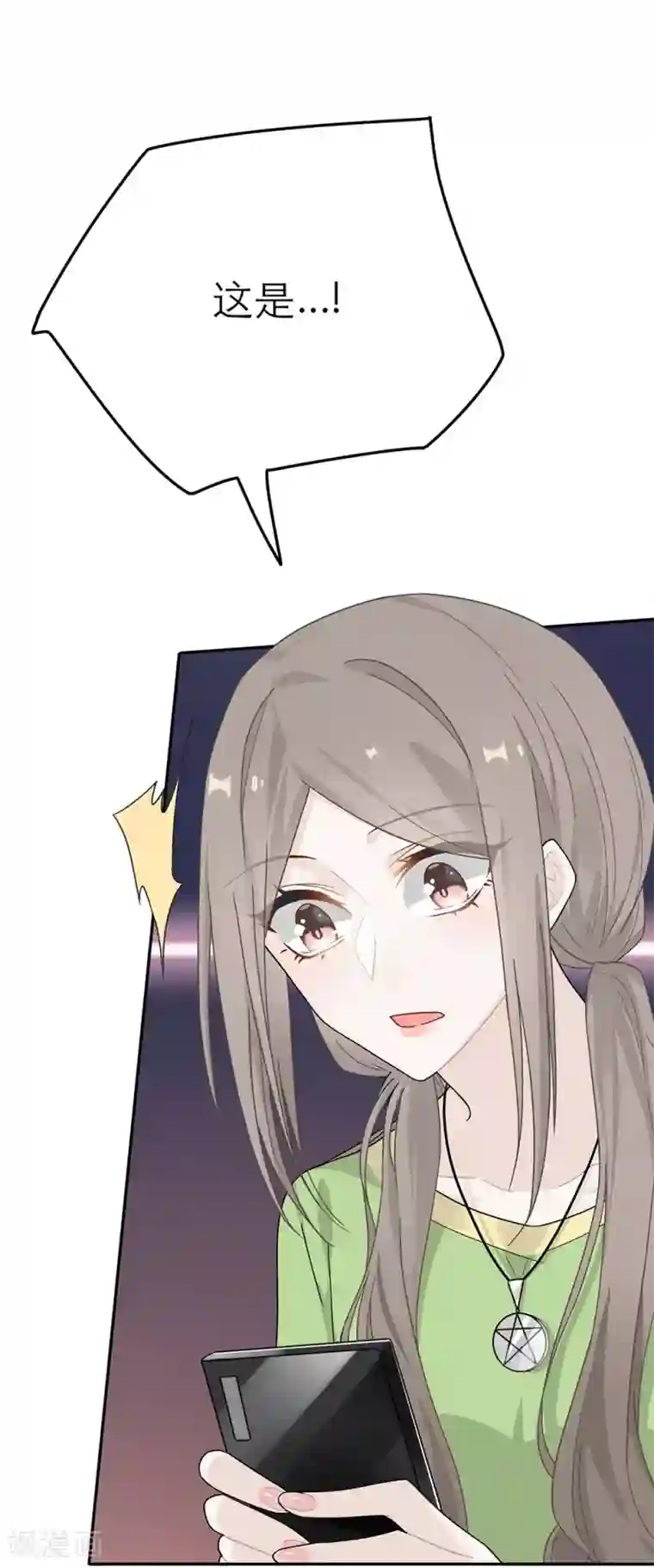 恋人的2种打开方式第32话