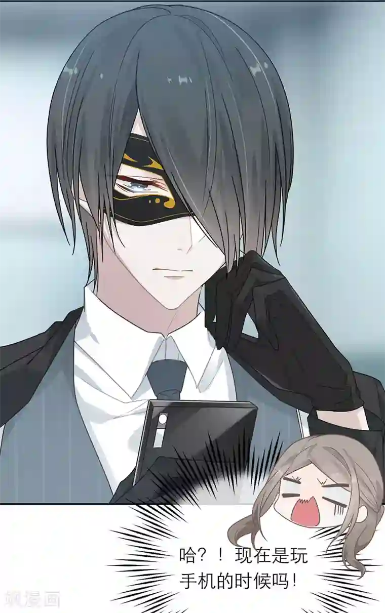 恋人的2种打开方式第32话