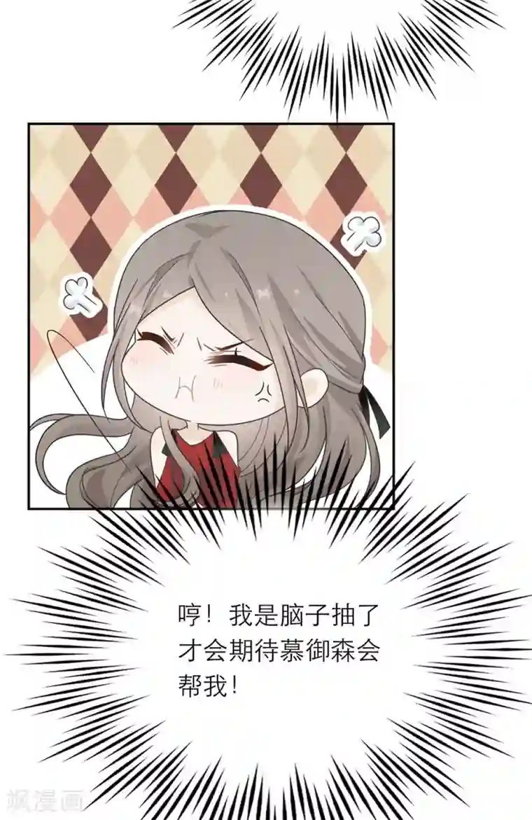 恋人的2种打开方式第32话