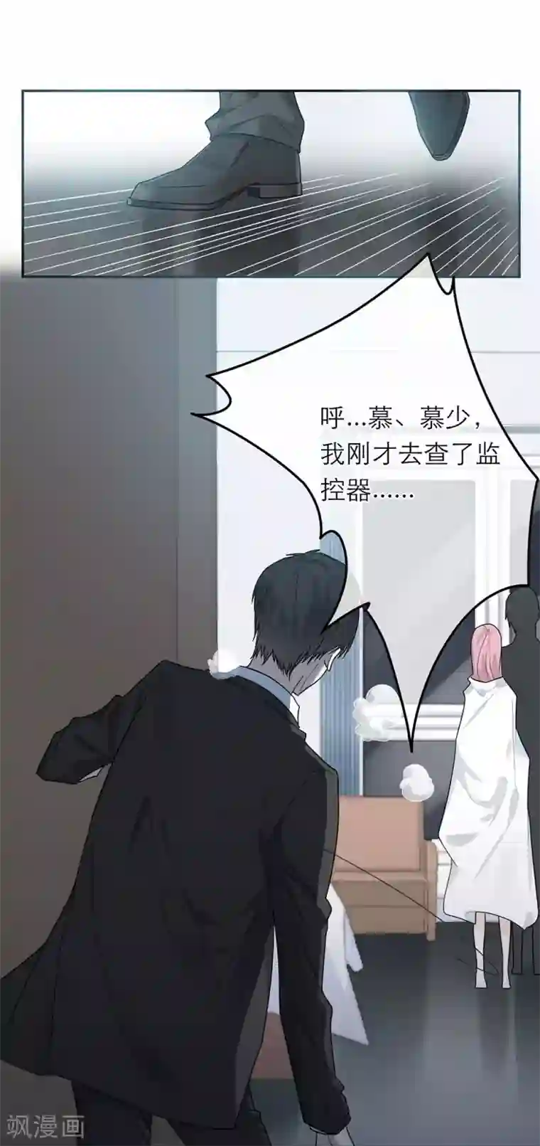 恋人的2种打开方式第32话