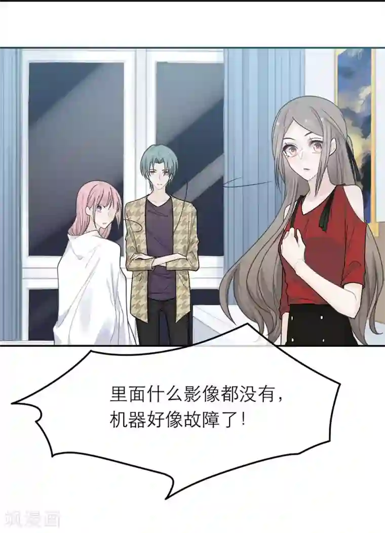 恋人的2种打开方式第32话