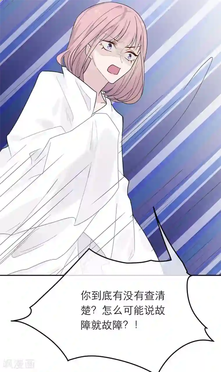 恋人的2种打开方式第32话