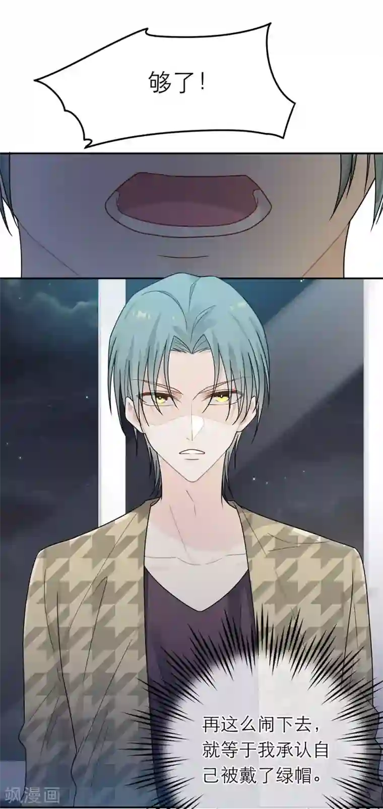 恋人的2种打开方式第32话