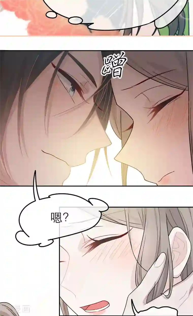 恋人的2种打开方式第33话