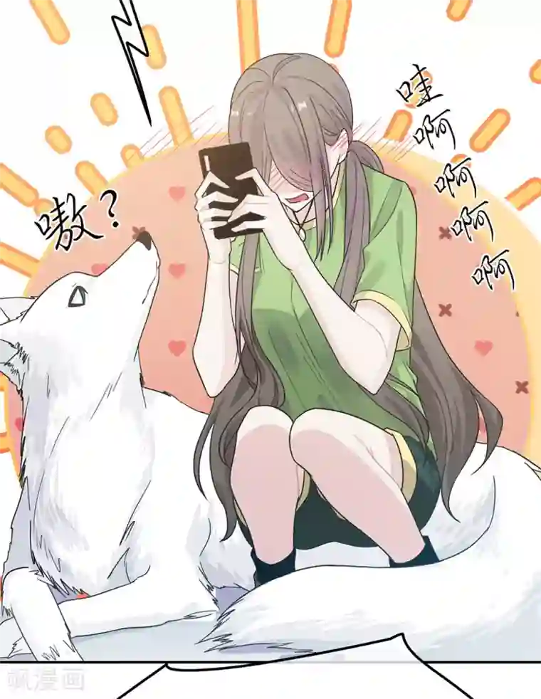 恋人的2种打开方式第33话