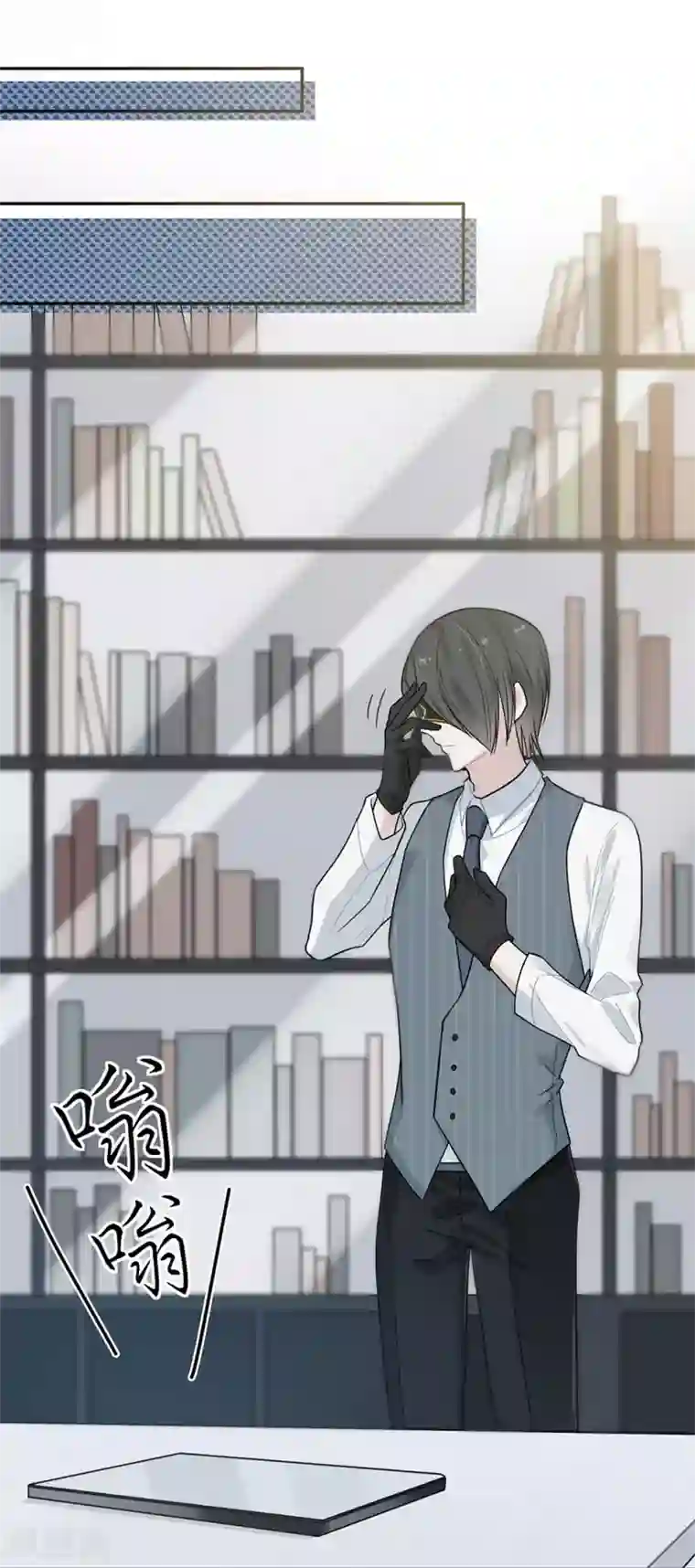 恋人的2种打开方式第33话