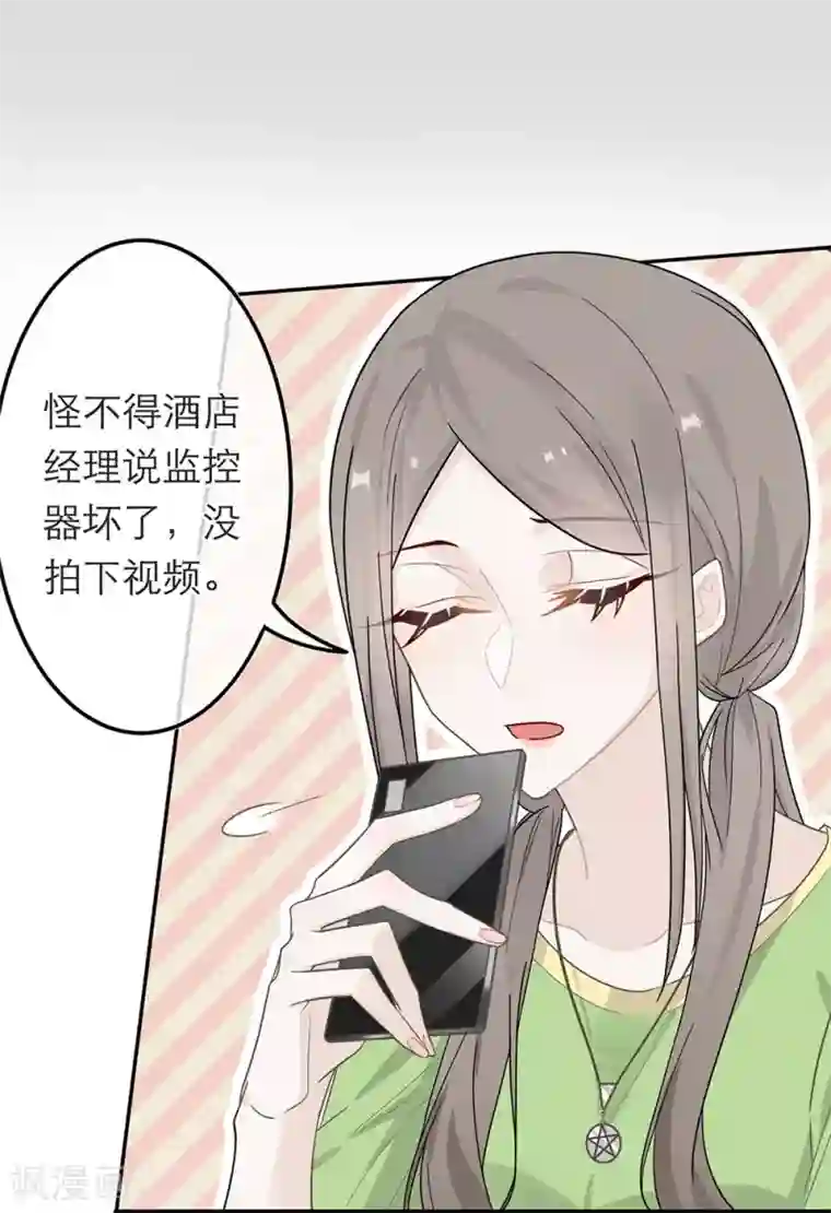 恋人的2种打开方式第33话