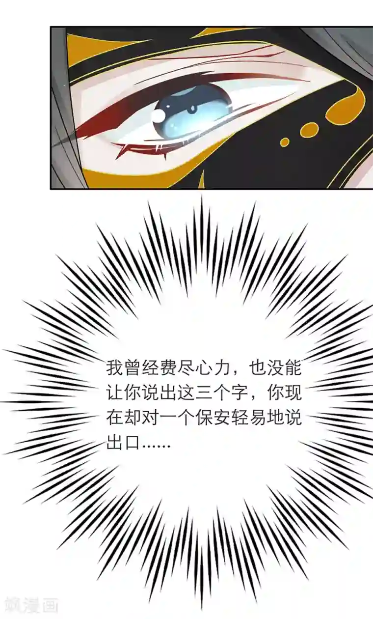 恋人的2种打开方式第33话