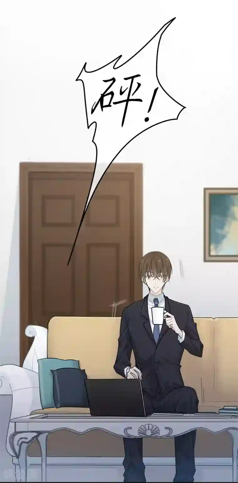 恋人的2种打开方式第33话