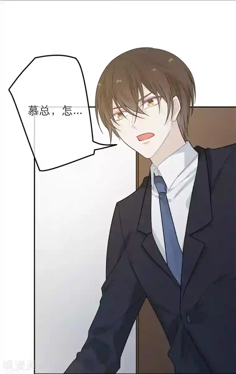 恋人的2种打开方式第33话