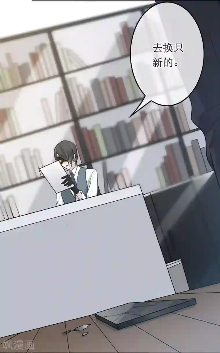 恋人的2种打开方式第33话