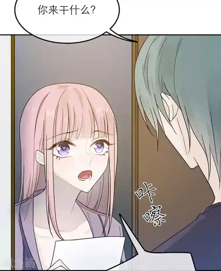 恋人的2种打开方式第33话