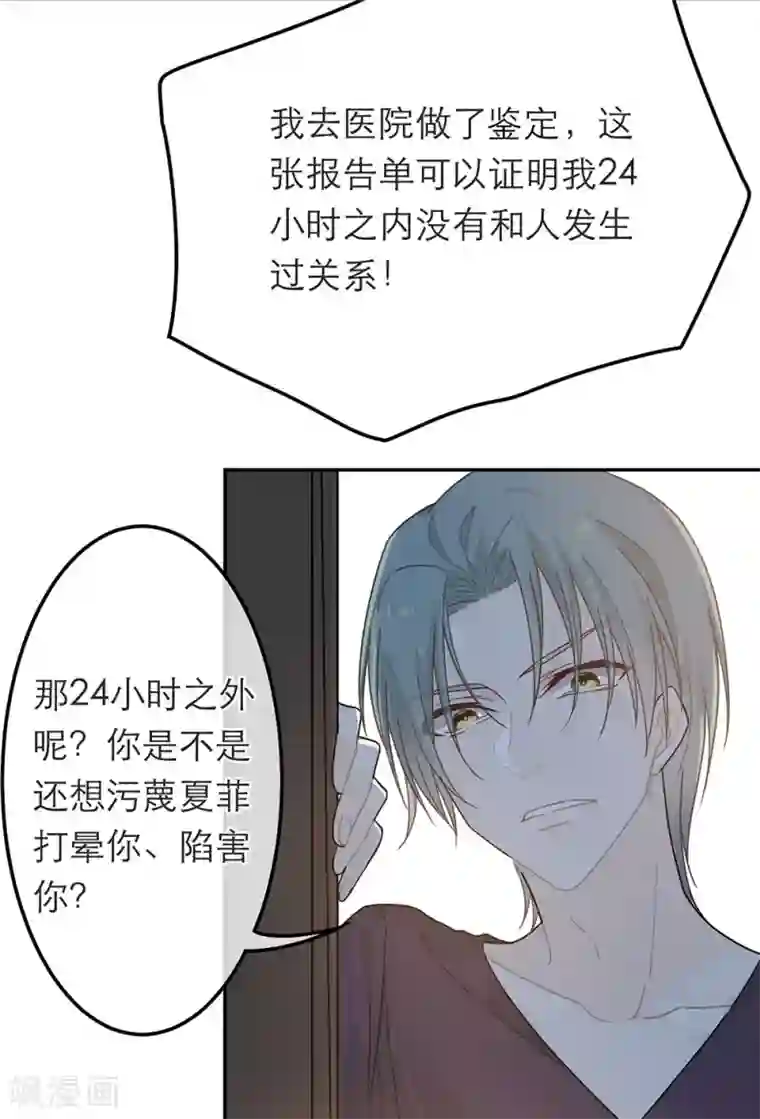 恋人的2种打开方式第33话