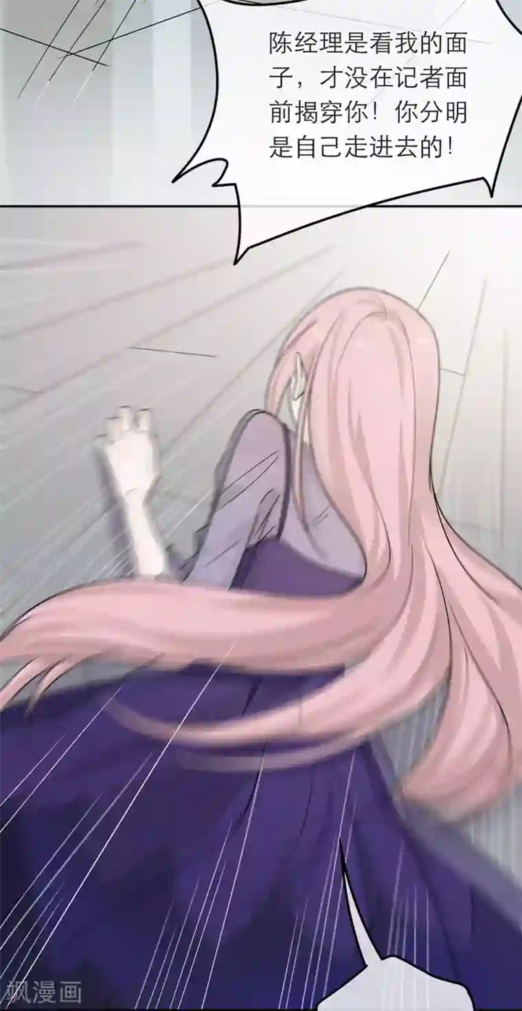 恋人的2种打开方式第33话