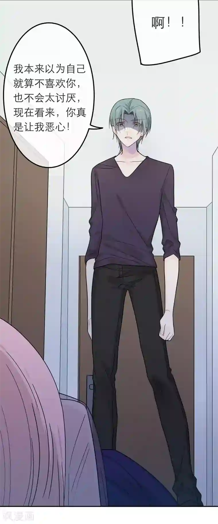 恋人的2种打开方式第33话