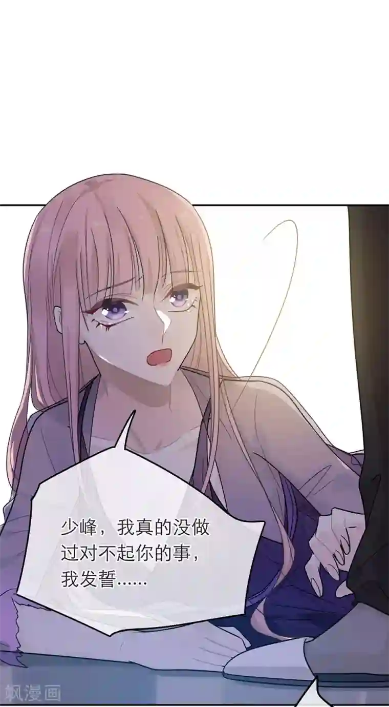 恋人的2种打开方式第33话