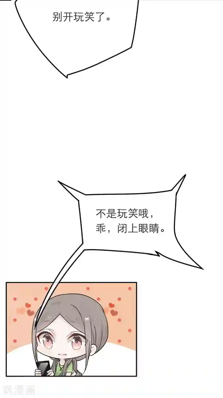 恋人的2种打开方式第33话