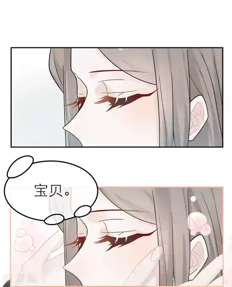 恋人的2种打开方式第33话