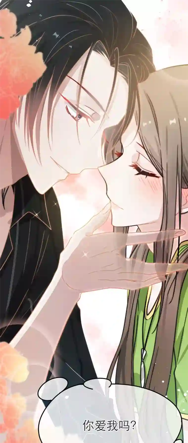 恋人的2种打开方式第33话