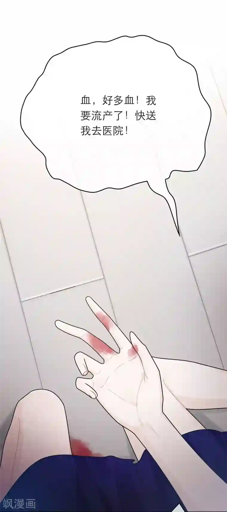 恋人的2种打开方式第34话