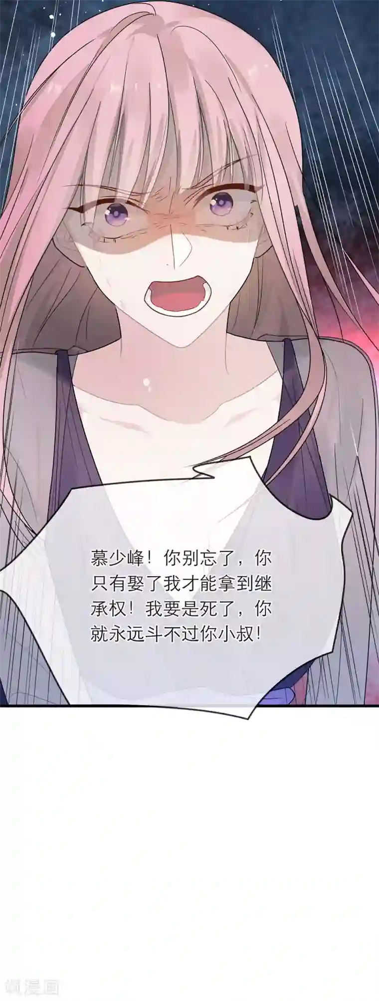 恋人的2种打开方式第34话