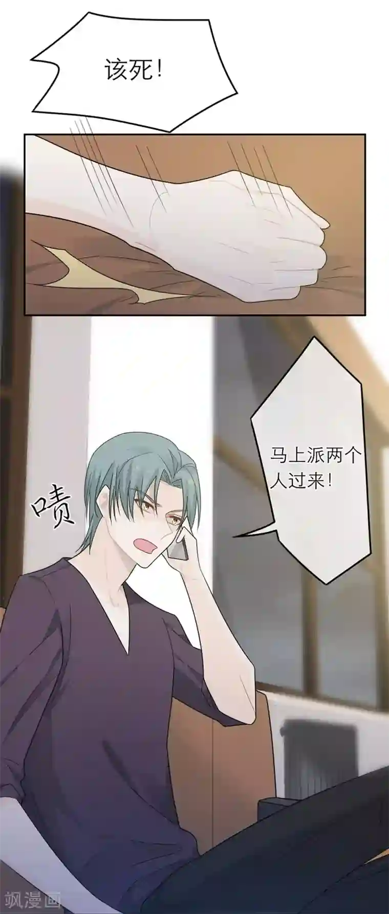 恋人的2种打开方式第34话