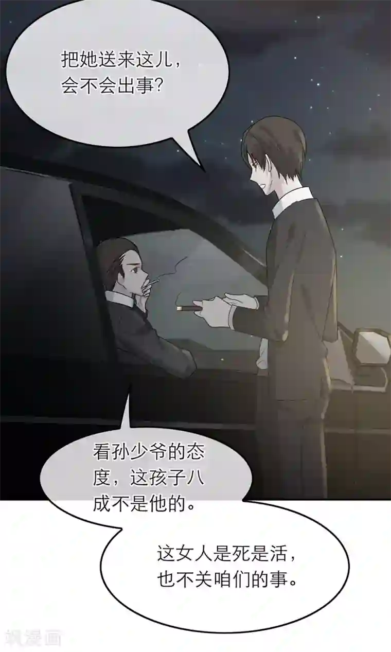 恋人的2种打开方式第34话