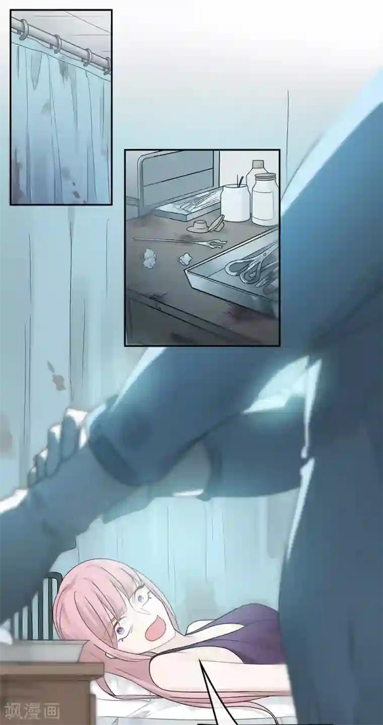 恋人的2种打开方式第34话