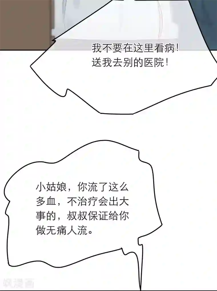 恋人的2种打开方式第34话