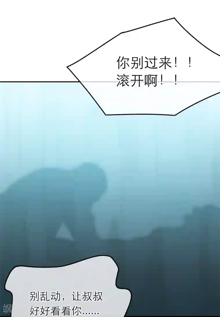 恋人的2种打开方式第34话