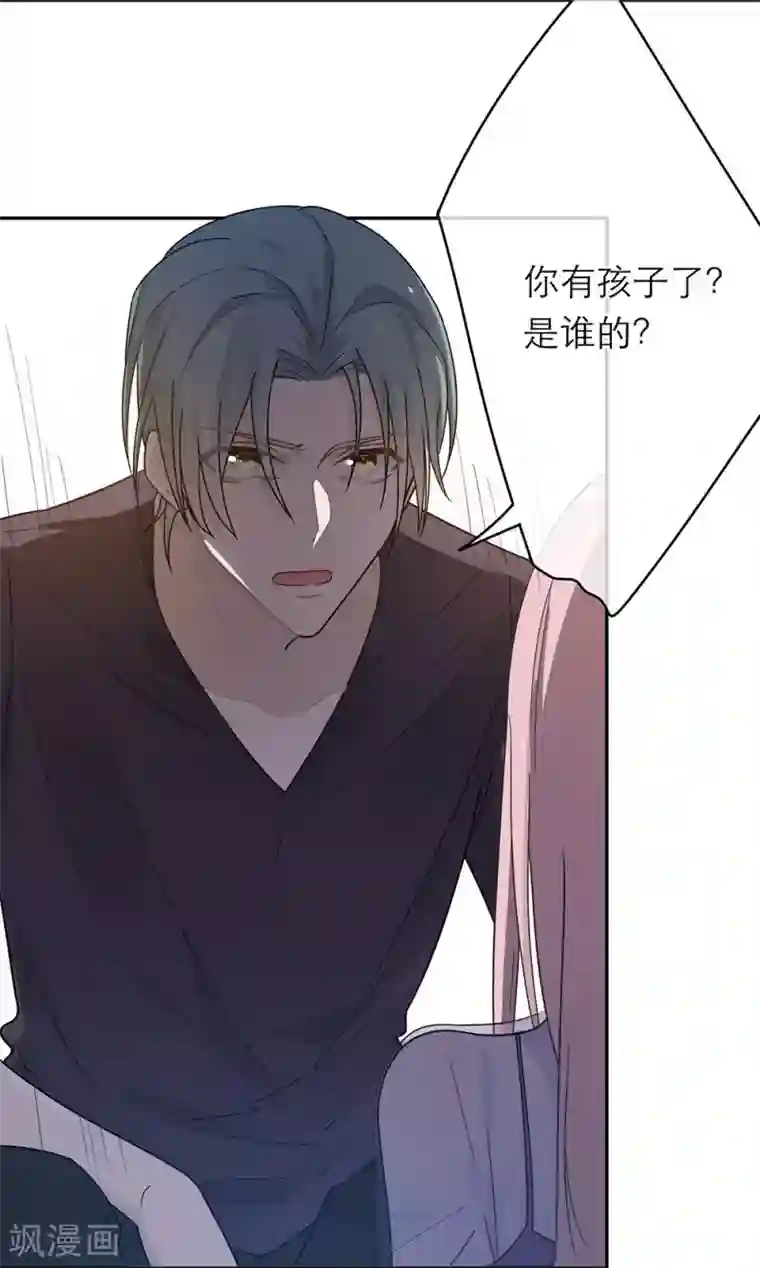 恋人的2种打开方式第34话