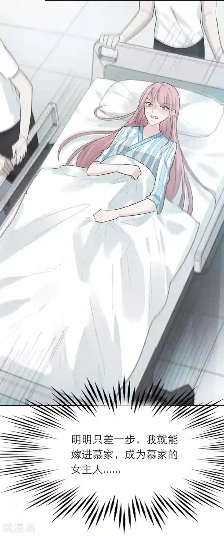 恋人的2种打开方式第34话