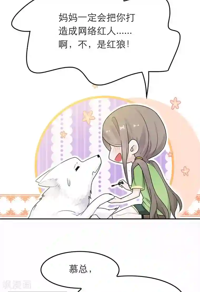 恋人的2种打开方式第34话