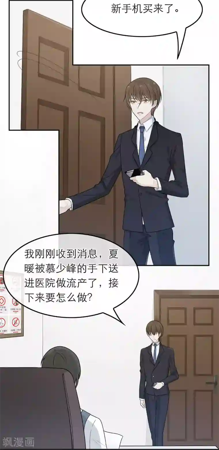 恋人的2种打开方式第34话