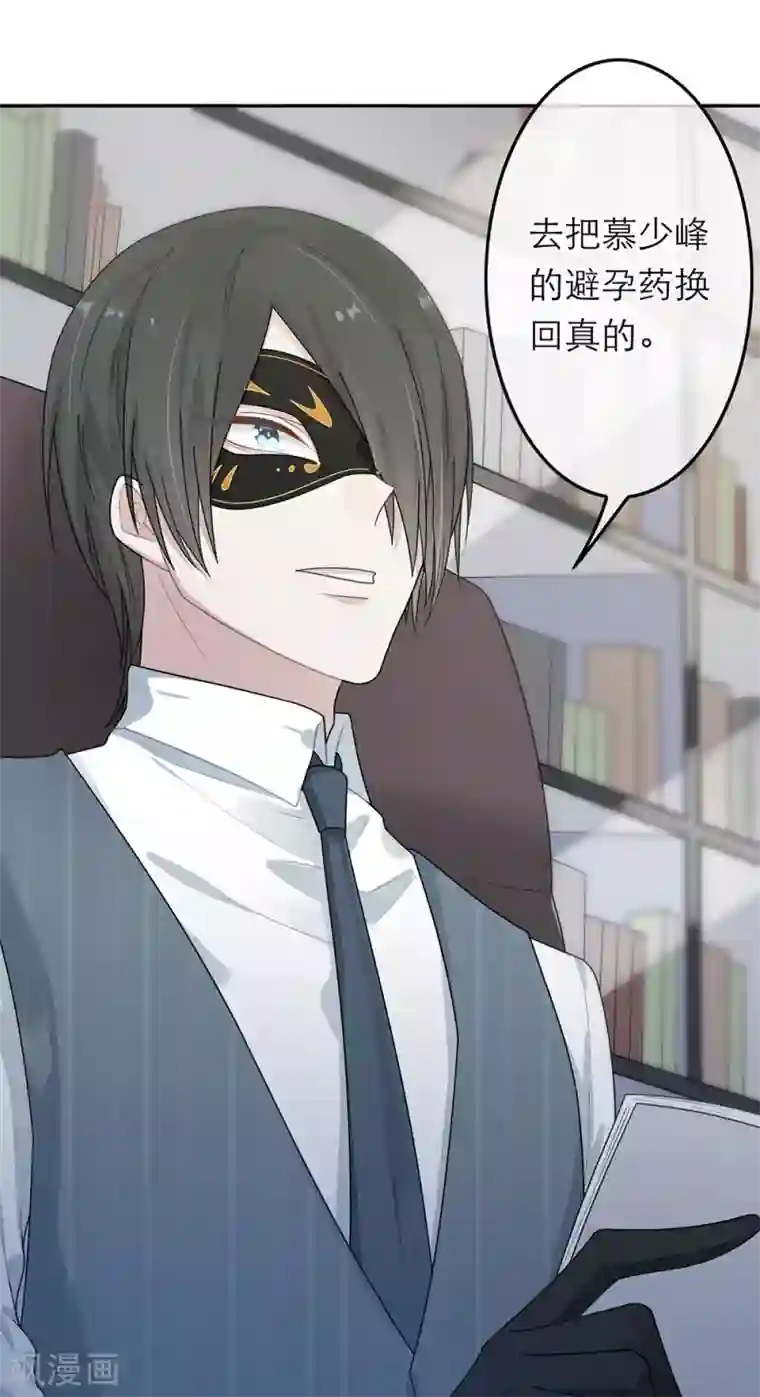 恋人的2种打开方式第34话