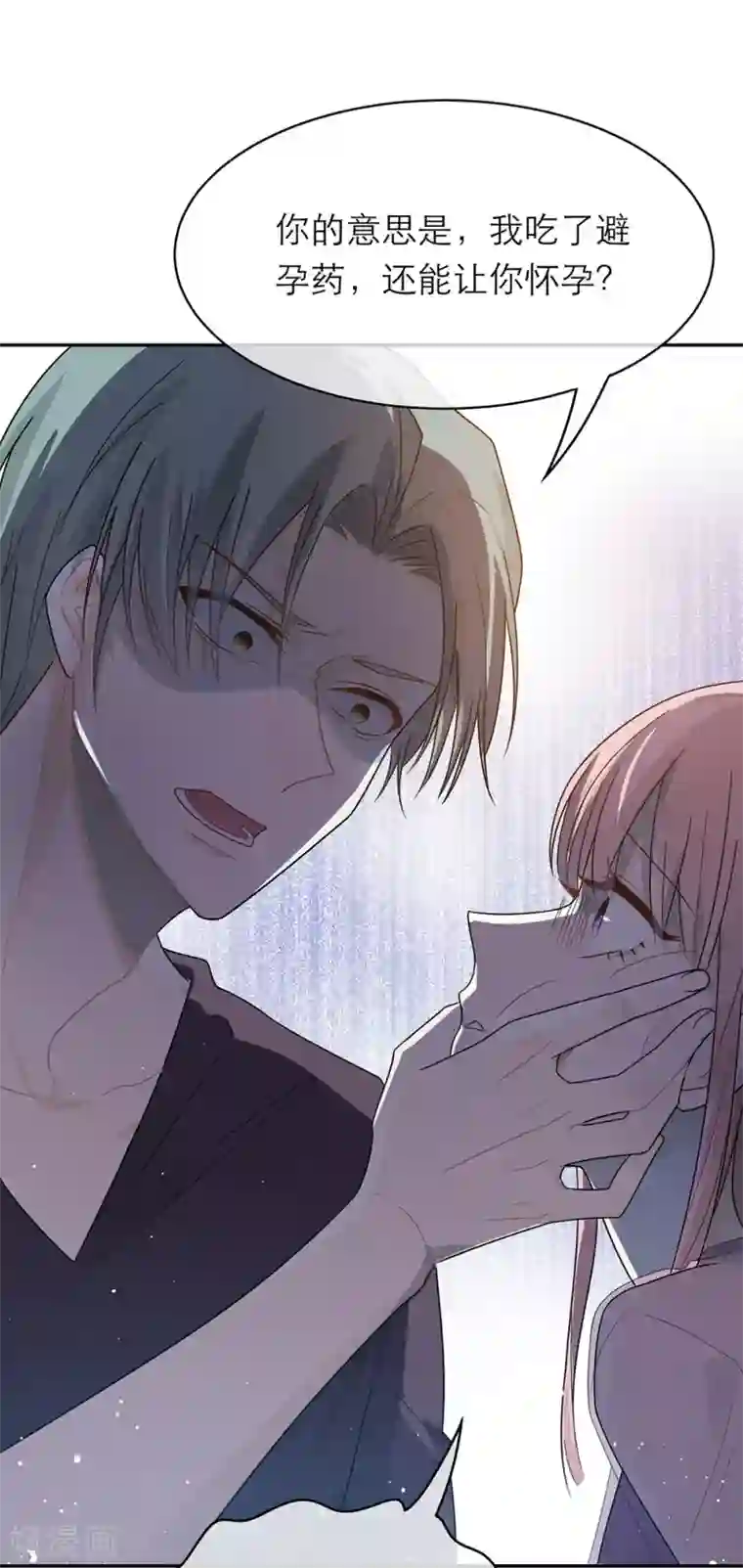 恋人的2种打开方式第34话