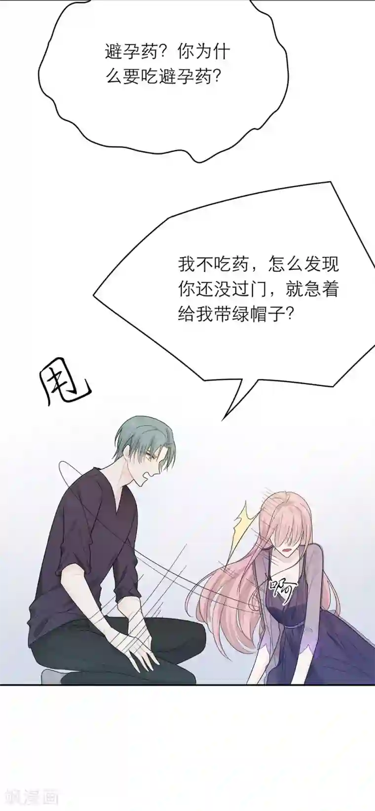 恋人的2种打开方式第34话