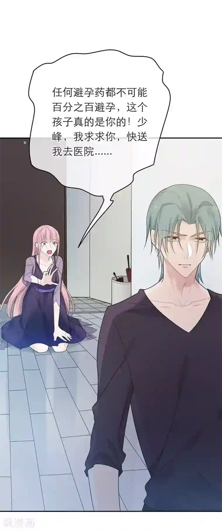 恋人的2种打开方式第34话