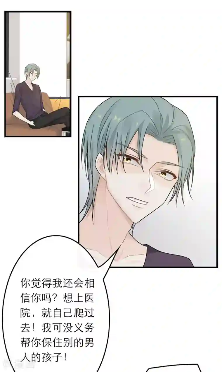 恋人的2种打开方式第34话