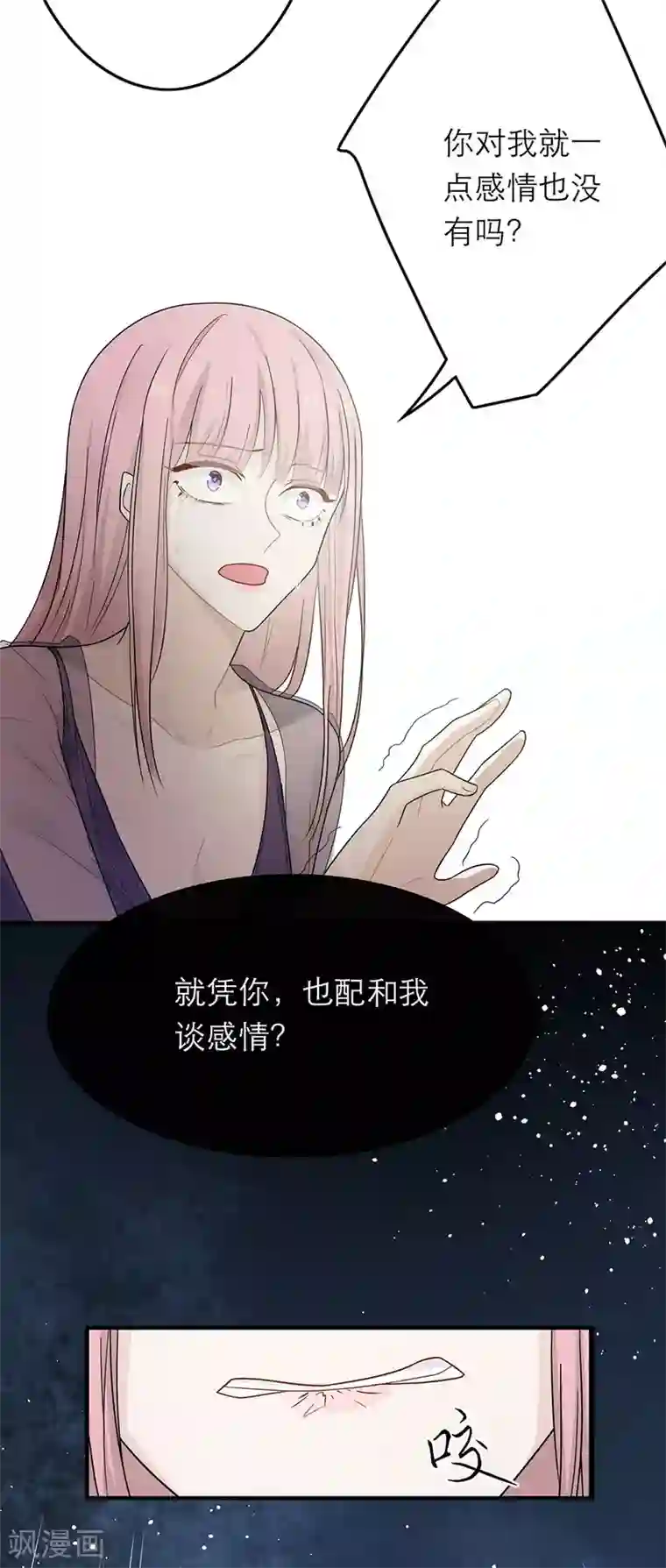 恋人的2种打开方式第34话