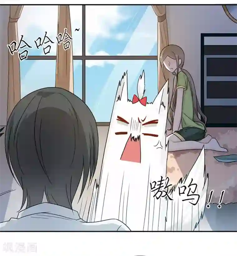 恋人的2种打开方式第35话