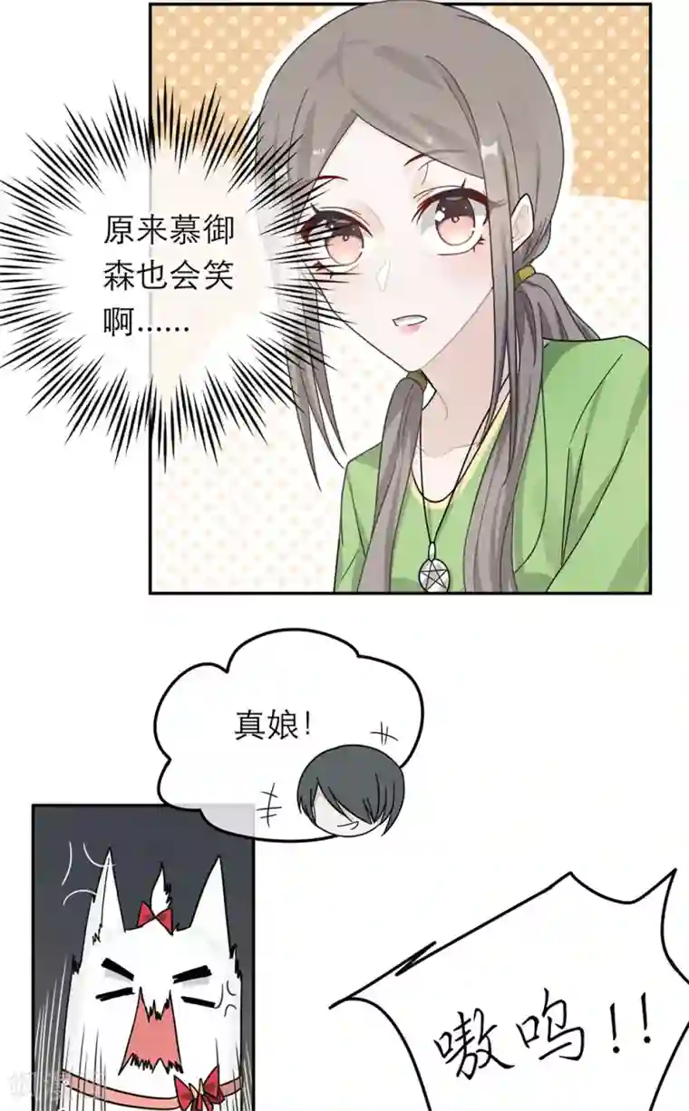 恋人的2种打开方式第35话