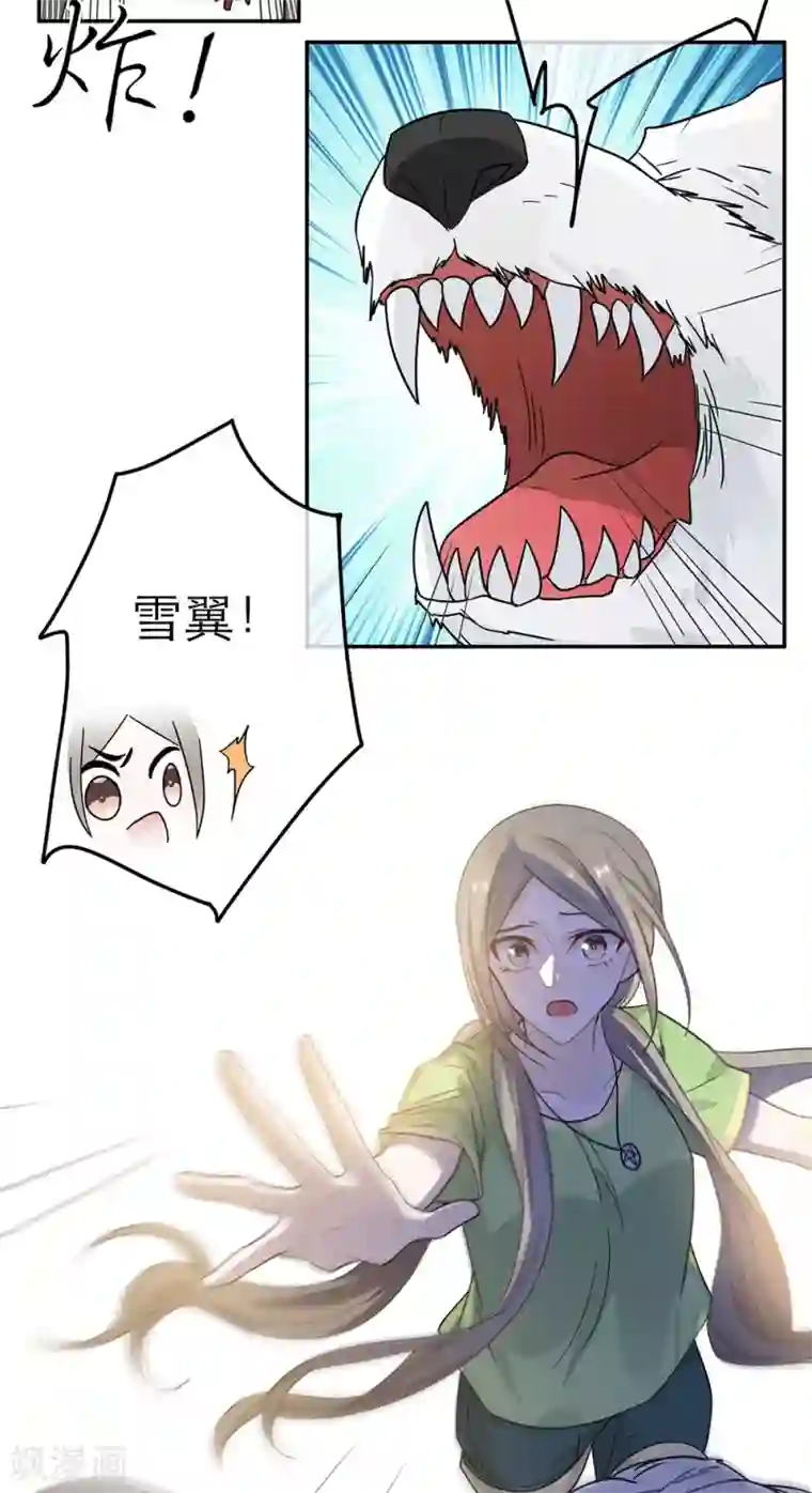 恋人的2种打开方式第35话