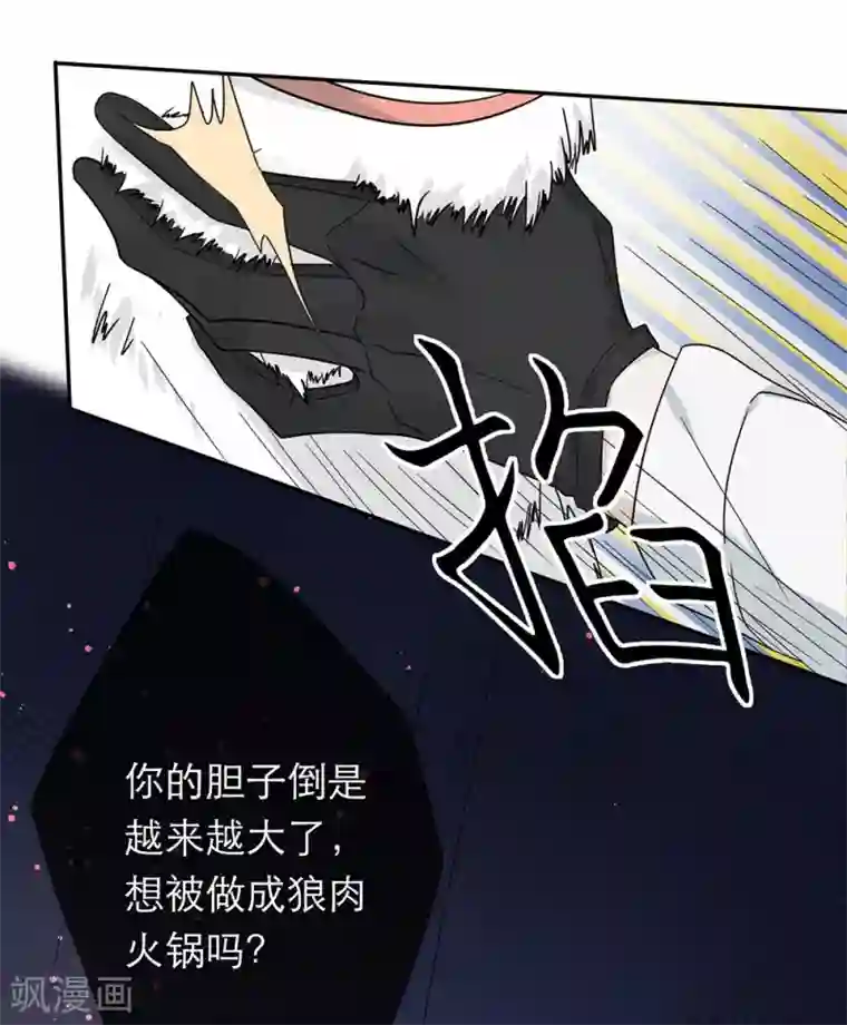 恋人的2种打开方式第35话