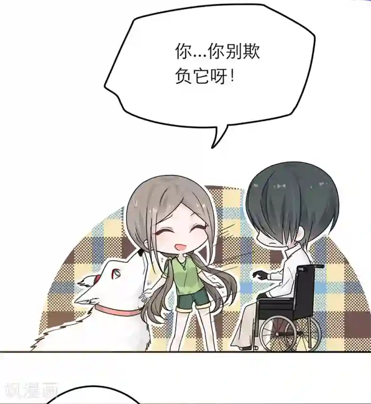 恋人的2种打开方式第35话