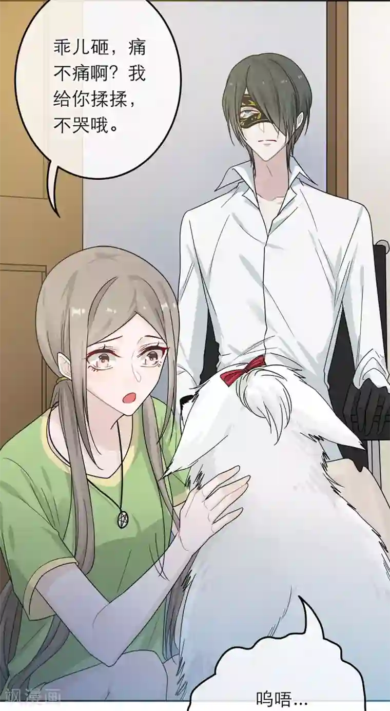 恋人的2种打开方式第35话