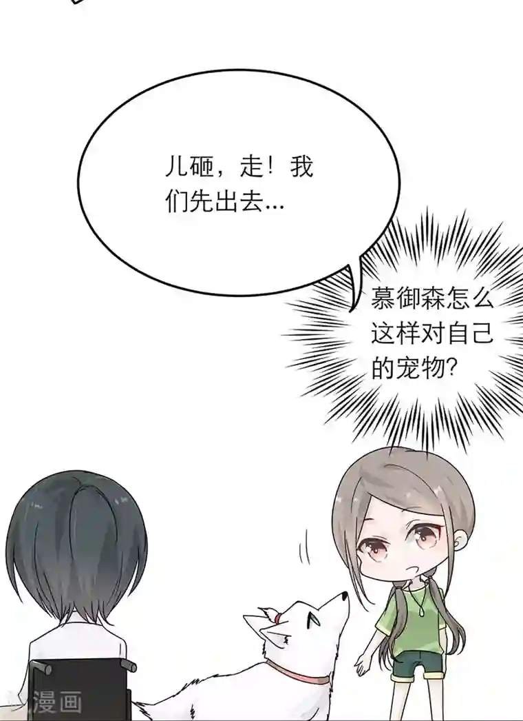 恋人的2种打开方式第35话