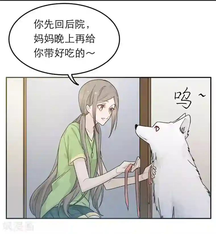 恋人的2种打开方式第35话